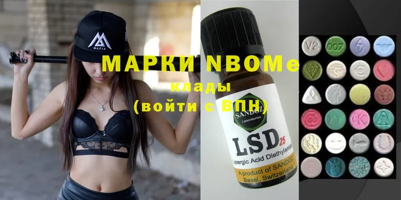 Марки 25I-NBOMe 1,8мг  Полевской 